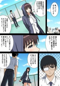 Page 11: 010.jpg | ワケあり彼女とボッチの僕と | View Page!