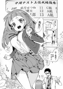 Page 5: 004.jpg | ワケアリJKの特別指導2じげんめ | View Page!