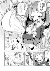 Page 6: 005.jpg | ワケアリJKの特別指導2じげんめ | View Page!