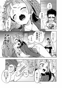 Page 7: 006.jpg | ワケアリJKの特別指導2じげんめ | View Page!