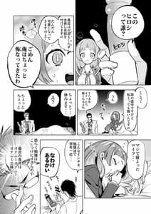 Page 8: 007.jpg | ワケアリJKの特別指導2じげんめ | View Page!
