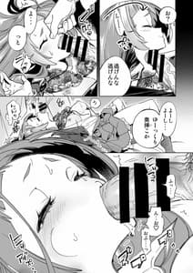 Page 13: 012.jpg | ワケアリJKの特別指導2じげんめ | View Page!