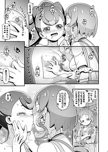 Page 6: 005.jpg | ワンプニ | View Page!