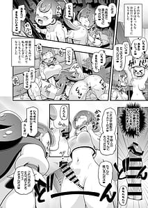 Page 9: 008.jpg | ワンプニ | View Page!