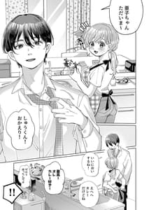 Page 3: 003.jpg | わんこ彼氏のしゅうくんは怒ると陰湿ー嫉妬・ぺろぺろ・反省・ご褒美! | View Page!