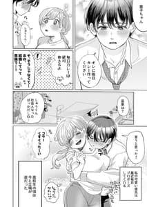 Page 4: 004.jpg | わんこ彼氏のしゅうくんは怒ると陰湿ー嫉妬・ぺろぺろ・反省・ご褒美! | View Page!