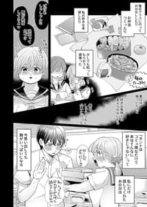 Page 6: 006.jpg | わんこ彼氏のしゅうくんは怒ると陰湿ー嫉妬・ぺろぺろ・反省・ご褒美! | View Page!