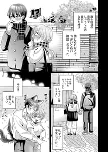Page 7: 007.jpg | わんこ彼氏のしゅうくんは怒ると陰湿ー嫉妬・ぺろぺろ・反省・ご褒美! | View Page!