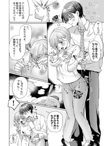 Page 8: 008.jpg | わんこ彼氏のしゅうくんは怒ると陰湿ー嫉妬・ぺろぺろ・反省・ご褒美! | View Page!