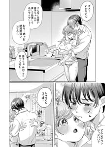 Page 10: 010.jpg | わんこ彼氏のしゅうくんは怒ると陰湿ー嫉妬・ぺろぺろ・反省・ご褒美! | View Page!