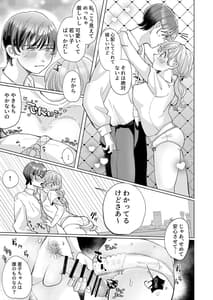Page 11: 011.jpg | わんこ彼氏のしゅうくんは怒ると陰湿ー嫉妬・ぺろぺろ・反省・ご褒美! | View Page!