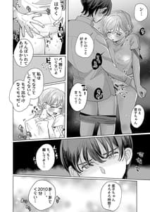 Page 12: 012.jpg | わんこ彼氏のしゅうくんは怒ると陰湿ー嫉妬・ぺろぺろ・反省・ご褒美! | View Page!