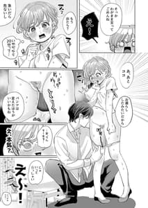 Page 13: 013.jpg | わんこ彼氏のしゅうくんは怒ると陰湿ー嫉妬・ぺろぺろ・反省・ご褒美! | View Page!