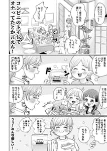 Page 14: 014.jpg | わんこ彼氏のしゅうくんは怒ると陰湿ー嫉妬・ぺろぺろ・反省・ご褒美! | View Page!