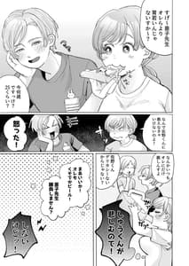 Page 15: 015.jpg | わんこ彼氏のしゅうくんは怒ると陰湿ー嫉妬・ぺろぺろ・反省・ご褒美! | View Page!