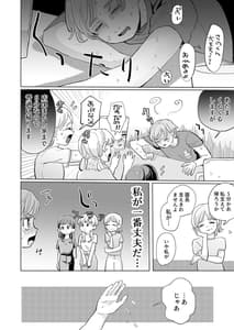 Page 16: 016.jpg | わんこ彼氏のしゅうくんは怒ると陰湿ー嫉妬・ぺろぺろ・反省・ご褒美! | View Page!
