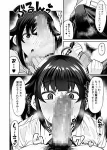 Page 3: 002.jpg | わんこ系後輩彼女に蒸れ蒸れのくっさ～い匂いとチンカスを味わってもらう | View Page!