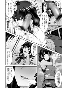 Page 5: 004.jpg | わんこ系後輩彼女に蒸れ蒸れのくっさ～い匂いとチンカスを味わってもらう | View Page!