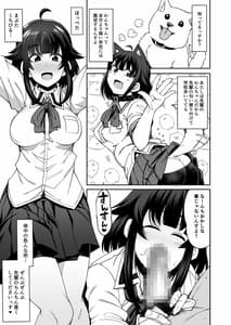 Page 6: 005.jpg | わんこ系後輩彼女に蒸れ蒸れのくっさ～い匂いとチンカスを味わってもらう | View Page!