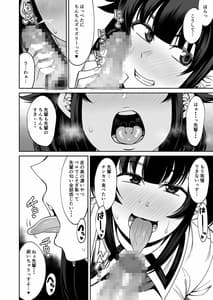 Page 7: 006.jpg | わんこ系後輩彼女に蒸れ蒸れのくっさ～い匂いとチンカスを味わってもらう | View Page!