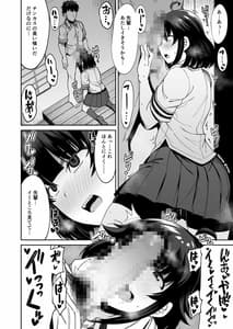 Page 9: 008.jpg | わんこ系後輩彼女に蒸れ蒸れのくっさ～い匂いとチンカスを味わってもらう | View Page!