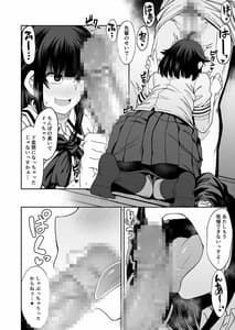 Page 11: 010.jpg | わんこ系後輩彼女に蒸れ蒸れのくっさ～い匂いとチンカスを味わってもらう | View Page!