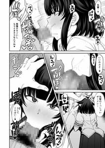 Page 13: 012.jpg | わんこ系後輩彼女に蒸れ蒸れのくっさ～い匂いとチンカスを味わってもらう | View Page!