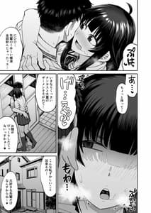 Page 16: 015.jpg | わんこ系後輩彼女に蒸れ蒸れのくっさ～い匂いとチンカスを味わってもらう | View Page!