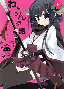 Cover | Wanwan Monogatari | View Image!