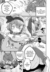 Page 12: 011.jpg | わんわん妖夢とわがまま幽々子 | View Page!