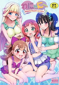 Page 1: 000.jpg | わにゃにー | View Page!