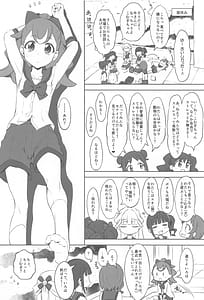 Page 5: 004.jpg | わにゃにー | View Page!