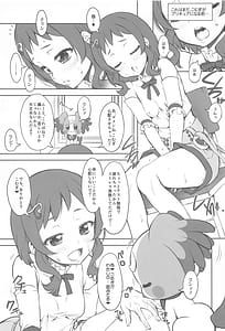 Page 6: 005.jpg | わにゃにー | View Page!