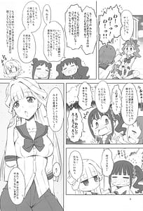 Page 8: 007.jpg | わにゃにー | View Page!
