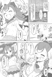 Page 11: 010.jpg | わにゃにー | View Page!