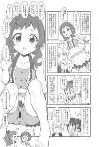 Page 13: 012.jpg | わにゃにー | View Page!