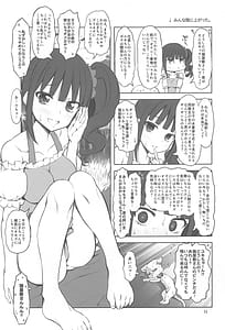 Page 14: 013.jpg | わにゃにー | View Page!
