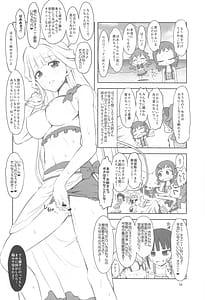 Page 15: 014.jpg | わにゃにー | View Page!