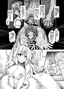 Page 4: 003.jpg | 妾のメスにしてやろう | View Page!