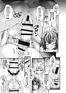 Page 11: 010.jpg | 妾のメスにしてやろう | View Page!