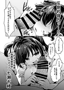 Page 7: 006.jpg | 我ら性教育委員会漫画版 | View Page!