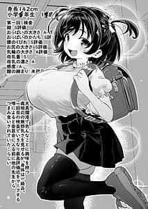 Page 8: 007.jpg | 我ら性教育委員会漫画版 | View Page!