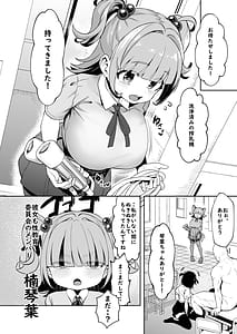 Page 9: 008.jpg | 我ら性教育委員会漫画版 | View Page!