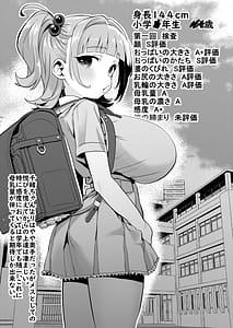 Page 10: 009.jpg | 我ら性教育委員会漫画版 | View Page!