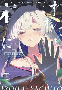 Page 1: 000.jpg | われても末に | View Page!