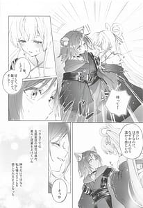 Page 5: 004.jpg | われても末に | View Page!
