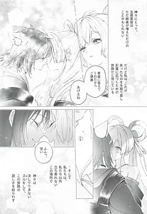 Page 6: 005.jpg | われても末に | View Page!