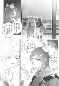 Page 7: 006.jpg | われても末に | View Page!