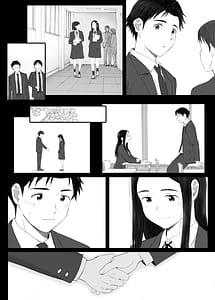 Page 2: 001.jpg | わるいこ | View Page!