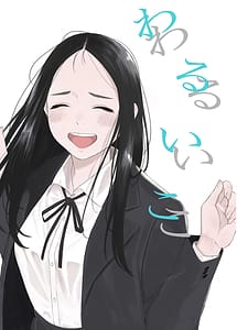 Page 6: 005.jpg | わるいこ | View Page!